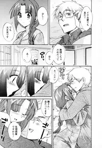 [Pon Takahanada] Kanojo to Kurasu 100 no Houhou - A Hundred of the Way of Living with Her. Vol. 2