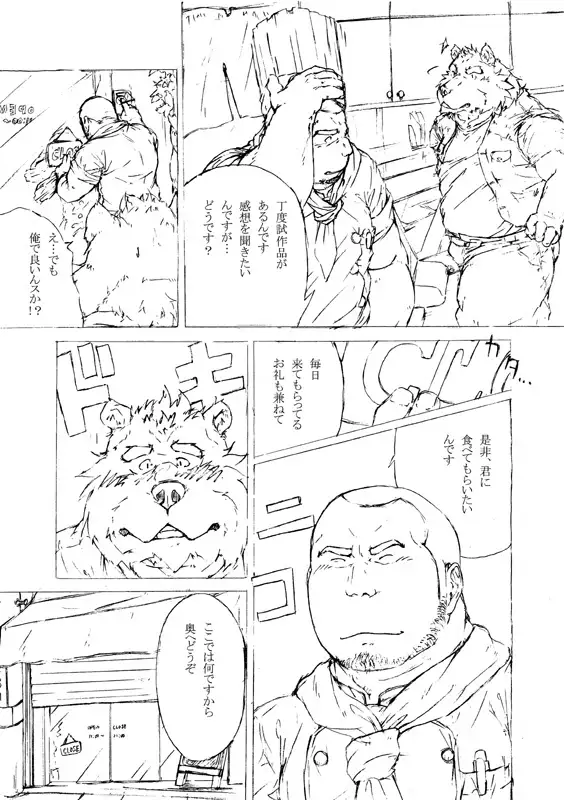 Seifuku O Nugasa Nai De | Don't Take Off My Uniform