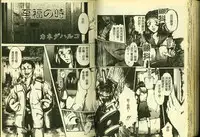 [Anthology] Ryoujoku Gakkou Vol. 4 [Chinese]
