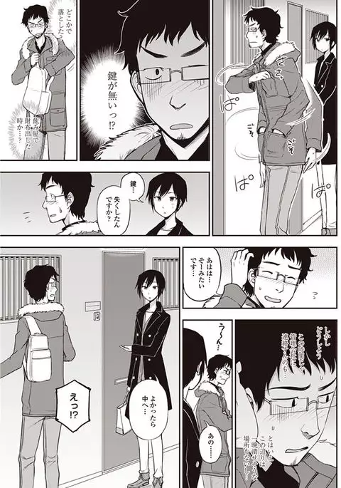 COMIC Penguin Club 2017-08