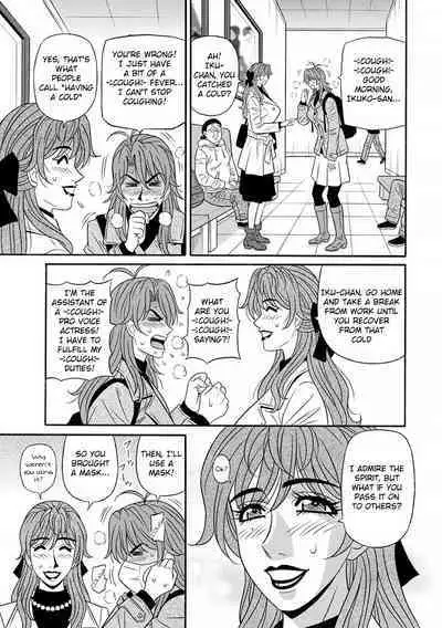 [Ozaki Akira] Hitozuma Seiyuu Ikuko-san Ch. 1-8 [English] [Digital]