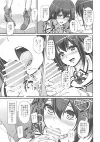 (C94) [Jinsei Yokosuberi. (Alexi Laiho)] Boku no Kanojo wa Ecchi de Kawaii. (Kantai Collection -KanColle-)