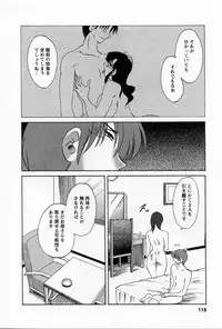 [TsuyaTsuya] Tatoeba Haha Ga 5