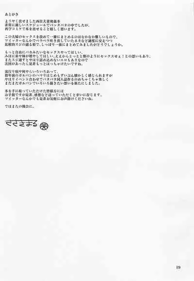 Nishizumi Fusai no Jijou