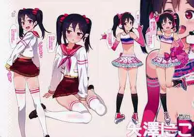 Satsuei no Ato wa Suki ni Shite ii yo ♪