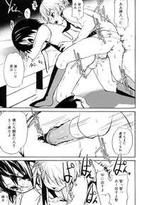 [Anthology] Koushoku Shounen no Susume 11