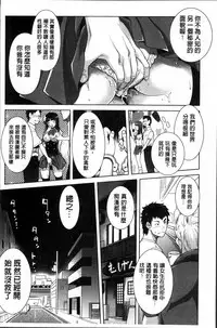 [Sawajiri Merou] Kinshin Chikan Hakusho [Chinese]