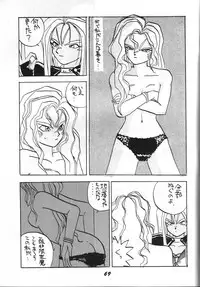 (C40) [Project Harakiri (Kaishaku)] Kaishaku 2 (Various)