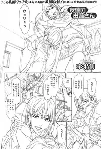 Jun-Ai Kajitsu 2006-05