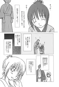 [Mutsuki Tsutomu] Kaikan Ondo n°C 2