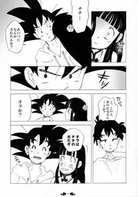 (C84) [S-FLAKE (Yukimitsu)] Ai ga GISSIRI - Love is crowded. (Dragon Ball Z)