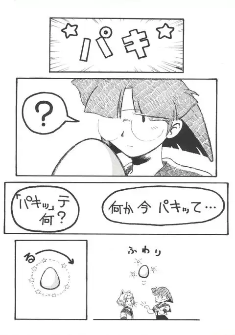 Bishoujo Doujinshi Anthology 1