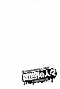 (Izu no Sakaba de Kyuusoku o) [Tenchuu PIO (SOUCHI)] Isekai no Hitobito | People of Another World (Ragnarok Online) [English] [Anzu]