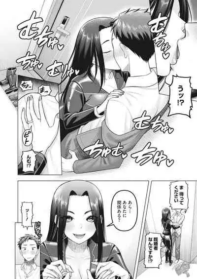 COMIC HOTMiLK Koime Vol. 35 [Digital]