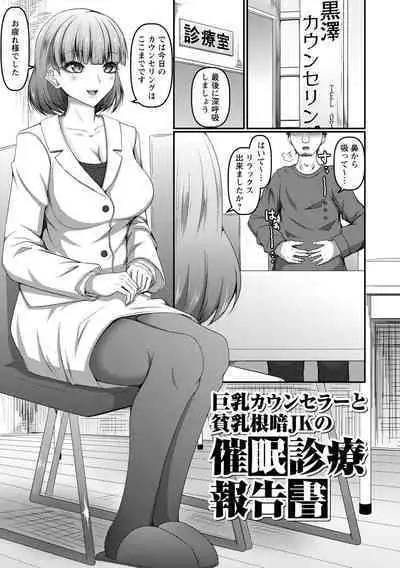 Iku Toki ha Egao ka Ahegao