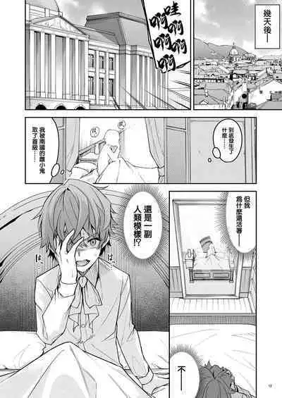 Goblin kara Hajimeru Sekai Seifuku 1