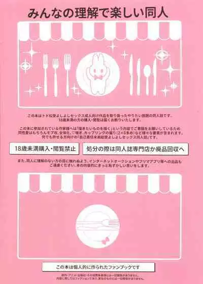 Comic Pine 10 Tsuki-gou