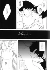 [Morbid Lovers] Doro no naka no Orfeu (Shingeki no Kyojin)