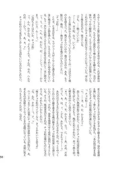 (Kahou wa Chou Nete Matsu 25) [Fumikiri (Masato)] Ore to Sister no KaraChoro BABY ni Aitaku wa Nai ka? (Osomatsu-san) [English] [biribiri]