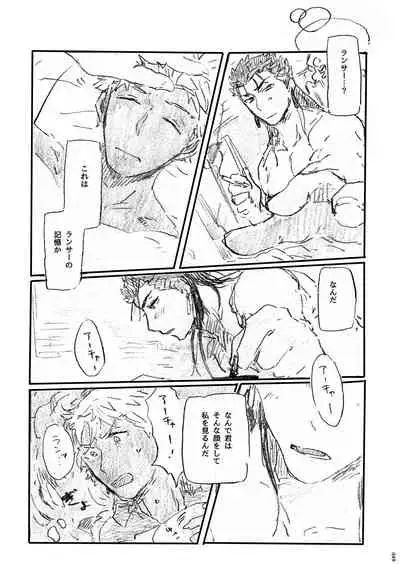 (Dai 11-ji ROOT4to5) [Karmin (Hozumi)] Ano Suiheisen no Mukou (Fate/Grand Order) [Digital]