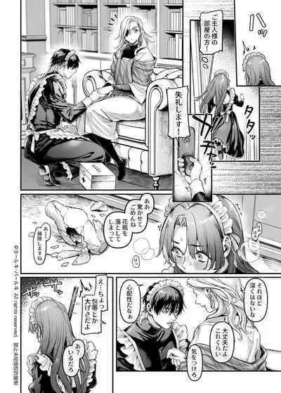 Sennyuu! Gakeppuchi Spy no Shakkinhensai RTA