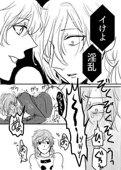 [20 Nichi] JOY (Hypnosis Mic) [Digital]