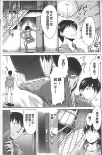 [Nagisa no Usagi] Maru-Chi Play | 變態痴女遊戲 [Chinese]