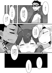 [Sakaiya (Kozirow)] Caramel Boys Try Lovers 5 [Digital]