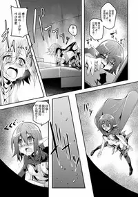 [Anthology] 2D Comic Magazine Shokushu ni Kiseisareshi Otome no Karada Vol. 1 [Chinese] [萌紋&beamsinbox&坏人卡 漢化] [Digital]