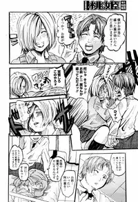 COMIC Momohime 2006-02