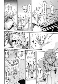 [Kaneyama Shin] Saint Kangoku Gakuen 5