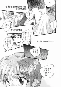 [Unno Hotaru] Shoujo no Ijou na Aijou