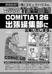 COMIC LO 2018-12 [Digital]