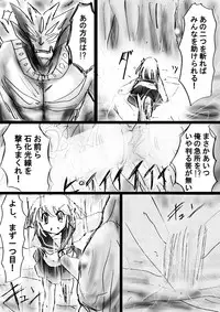 [Dende] Fushigi Sekai -Mystery World- no Nona 17 ~ Taiketsu Fujimi no Dai Inma Dakurasu, Kanzen Sekka no Kyoufu