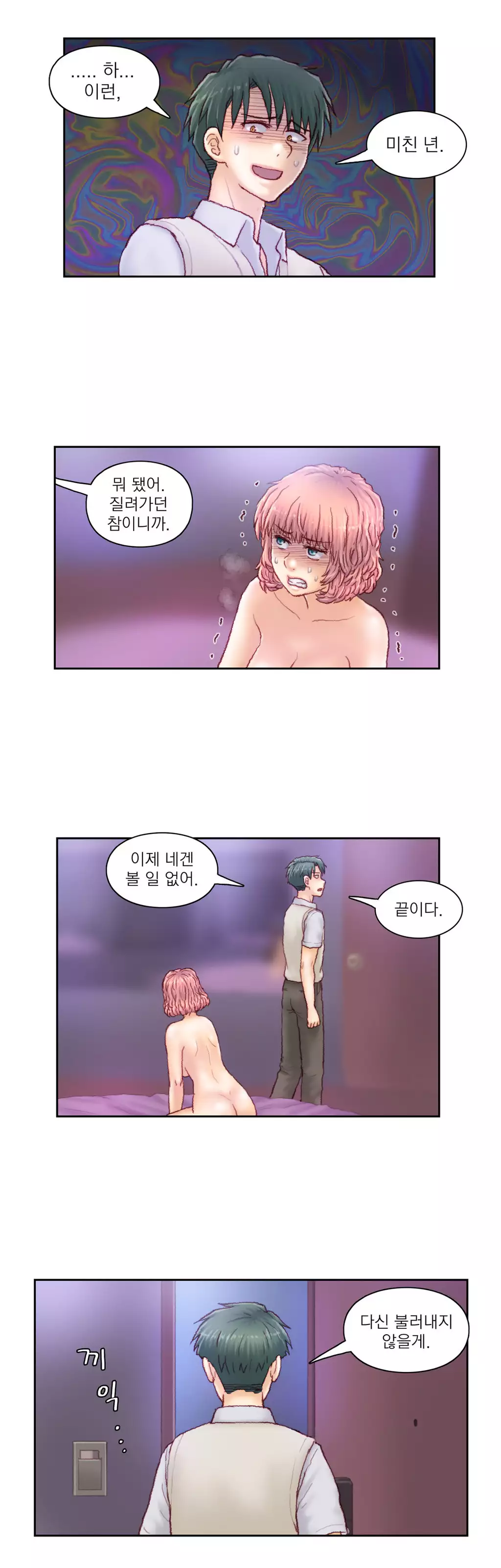 Wrath of the Tutoring Ch.1-42