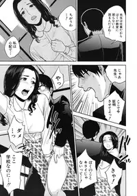 [Tohzai] Boku no sensei Ch.1-4 (Complete)