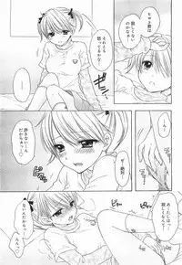 COMIC Megamilk 2012-03 Vol. 21