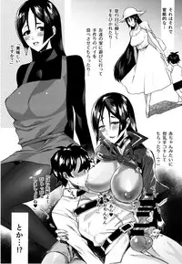 [Chimple Hotters (Chimple Hotter)] +SAPPORT no Raikou Mama to NTR Ecchi (Fate/Grand Order) [Digital]