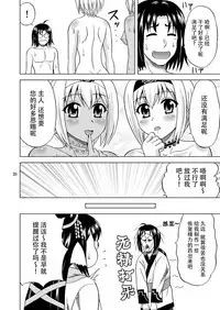 Ohayo Kara Oyasumi Made