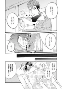 [Niyama] Ore no Omawari-san 2 4 [Digital]