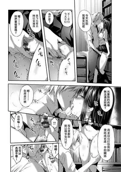 [Itou Nanami] Like a Lovedoll ~Dakara, Nandemo Shite Ageru~ | Like a Lovedoll～所以說、無論什麼要求都可以～ [Chinese] [Digital]