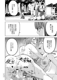 COMIC Saija 2015-11 Vol. 3 [Digital]