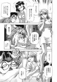 [Takebayashi Takeshi] Tonariha Naniwo