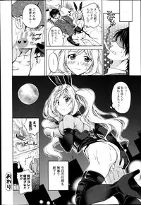 Bishoujo Kakumei KIWAME Road Vol. 14