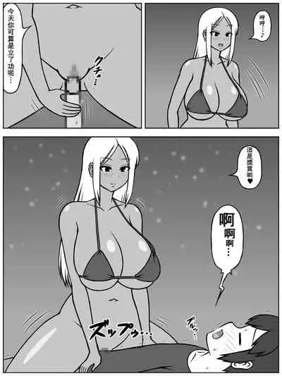 [(sato→ siruto→)Sato] Jinrui ga Metsubou shite, Naze ka Gal to Shota dake ga Ikinokotta Sekai [Chinese] [永生的喵個人漢化]