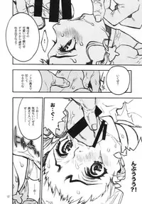 [Piggstar (Nagoya Shachihachi)] Candy Vol.2 taste yellow (Yes! Precure 5)