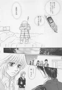 [Anthology] Oya niwa Himitsu no Ikenai Koi