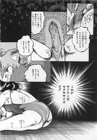 [Dirty Matsumoto] Chi no Butou