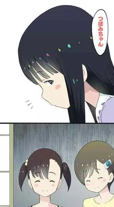 Sumikomi Minarai Kodomo Wife chans!