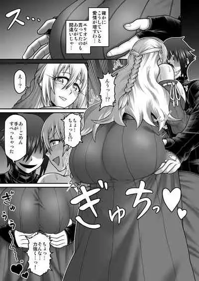 Maō Ga Yūsha No Hahaoya o Netotte Botehara Ni Shita Ageku Sono Shikyū Kara Umare Naosu Hanashi